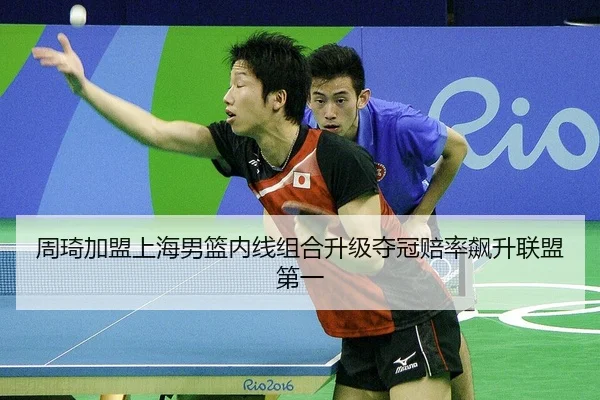 zhou-qi-jia-meng-shang-hai-nan-lan-nei-xian-zu-he-sheng-ji-duo-guan-pei-lv-biao-sheng-lian-meng-di-yi-2-437.jpg